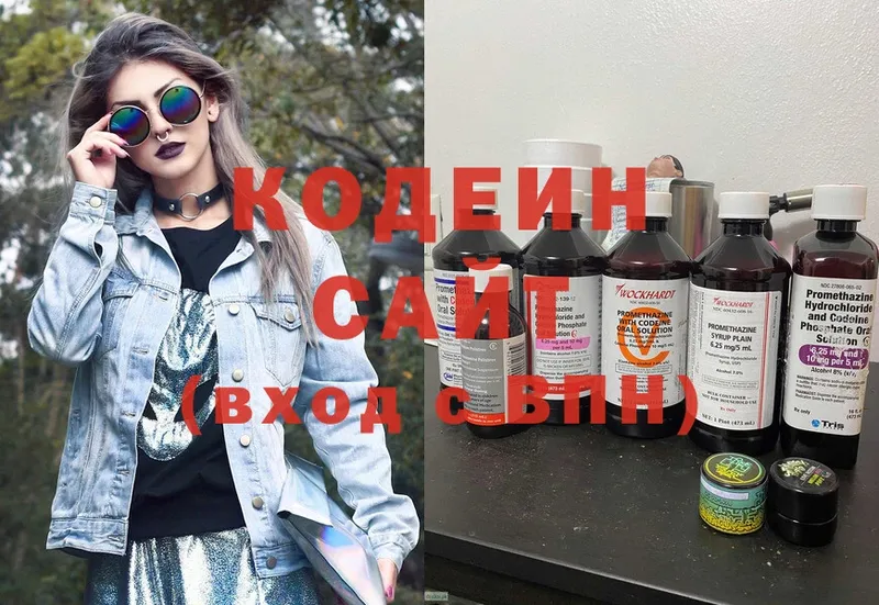 Кодеин напиток Lean (лин)  Тосно 